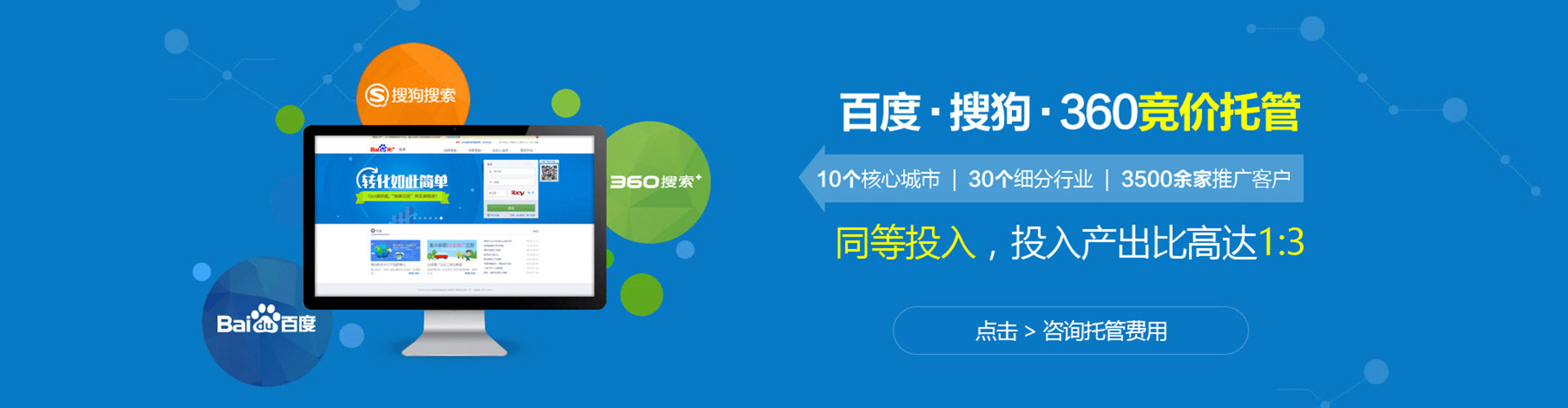 金秀百度广告推广